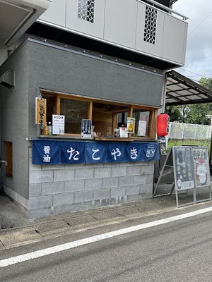 醤油たこ焼き専門店 だるままで徒歩8分