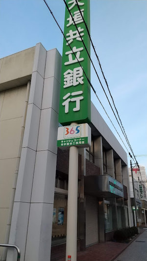 写真を表示 株式会社大垣共立銀行 各務原支店まで徒歩6分