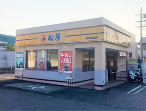 松屋 岐阜則武店まで徒歩4分