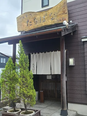 とんかつ たちばなまで徒歩12分
