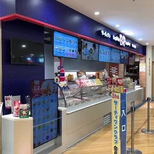サーティワンアイスクリーム マーサ21店まで車で6分
