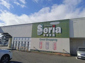 Seria 則武店まで徒歩2分
