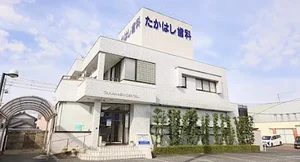 たかはし歯科医院まで徒歩4分