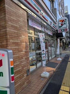 セブン-イレブン 相模原２丁目店まで徒歩7分
