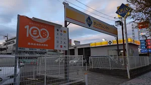 オリックスレンタカー 相模原清新店まで徒歩7分