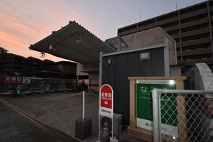 (有)宮村石材店