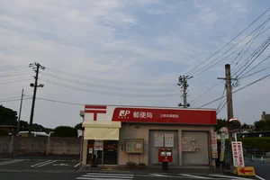 上熊本郵便局
