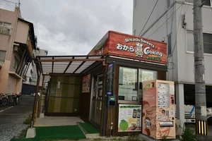 低糖脂質専門店 キッチンＫ
