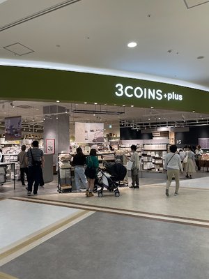 3COINS+plus イオンモール各務原インター店まで車で4分