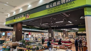 わくわく広場 イオンモール各務原店まで車で6分