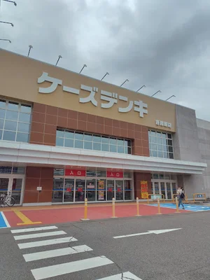 ケーズデンキ 各務原店まで車で4分