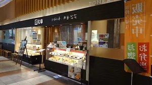 和幸 イオンモール各務原インター店まで車で7分