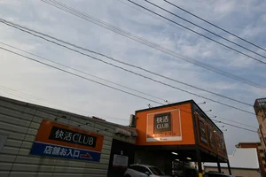快活CLUB 上熊本店