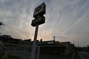 もち吉上熊本店