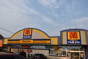 ドラッグストア マツモトキヨシ 上熊本駅通店