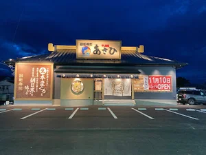 すし遊館あさひ 善通寺店まで徒歩２１分、1.5km