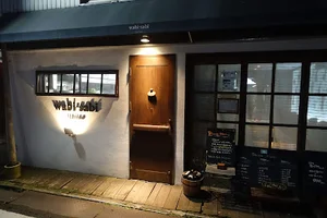 ワビサビイタリアンまで徒歩９分、600m