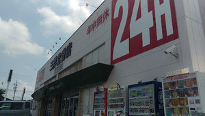 三洋堂書店 下恵土店まで徒歩5分