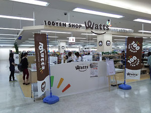 ワッツ 可児パティオ店まで徒歩5分