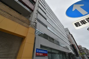 野村證券浜松支店
