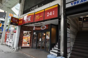 すき家 浜松鍛冶町店