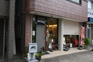 異豆珈琲店 いとうコーヒー店