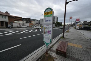 船越町