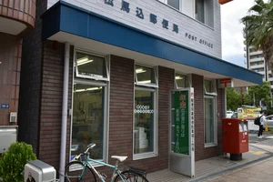 浜松馬込郵便局