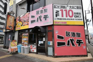 ニパチ富士駅前店