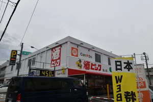 酒やビック