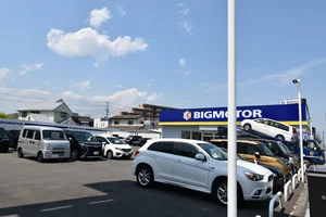 ビッグモーター 東静岡店