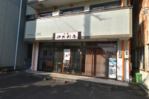 伊太利屋