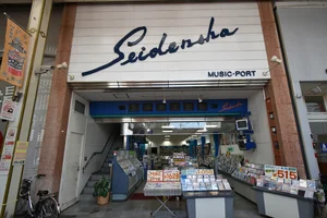 Seidensha