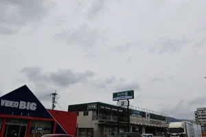 タイヤ館 やつしろ
