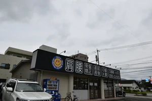 肩腰