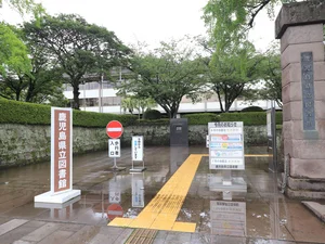 鹿児島県立図書館まで徒歩11分、800m