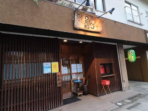 すし　魯くらまで車で5分、1.7km