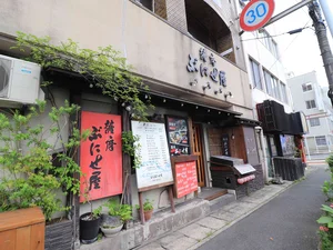薩摩ぶにせ屋まで徒歩7分、500m
