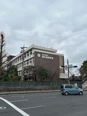 鹿児島県立鶴丸高等学校まで徒歩8分、550m