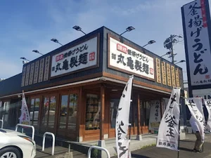 丸亀製麺鹿児島まで徒歩12分、850m
