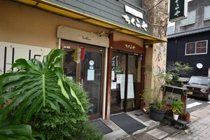 伊汰莉阿食堂 ちくらやまで徒歩18分、1.3km