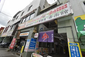 太陽ヘルスセンターまで徒歩12分、800m