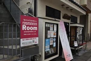 とんかつ川久まで徒歩8分、600m