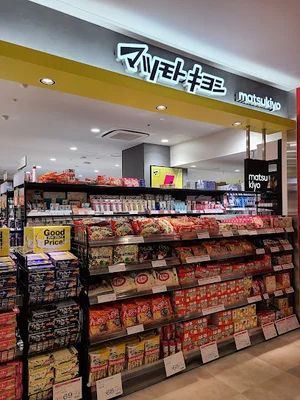 ドラッグストアマツモトキヨシ アミュプラザ鹿児島店まで徒歩10分、750m