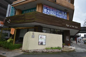 東進衛星予備校 鹿児島中央駅西口校 英進館高等部まで徒歩3分、180m