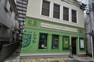 てらわき薬局 城西まで徒歩2分、170m