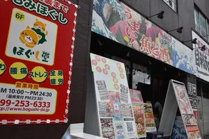 目利きの銀次 鹿児島中央西口駅前店まで徒歩6分、400m