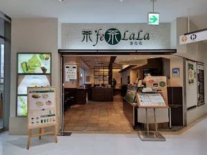茶'fe 茶LaLa 総曲輪フェリオ店まで車で5分