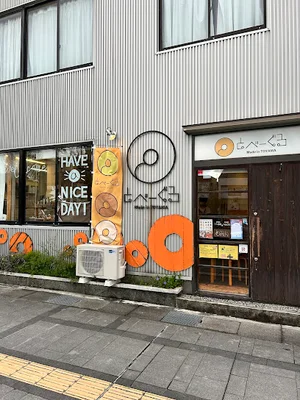 とべーぐる富山店まで徒歩6分