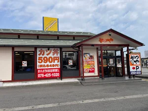 かつや 富山インター店まで徒歩3分